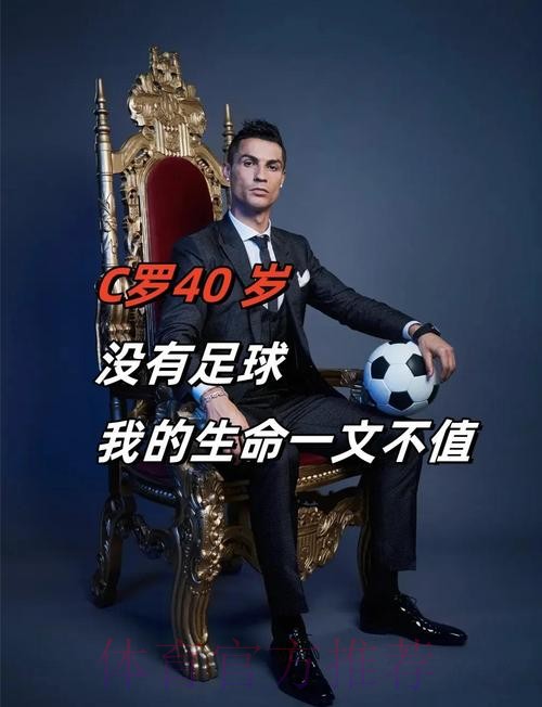 C罗想回皇马须接受降薪 球队无法承受其当前年薪 C罗想回皇马须接受降薪 球队无法承受其当前年薪