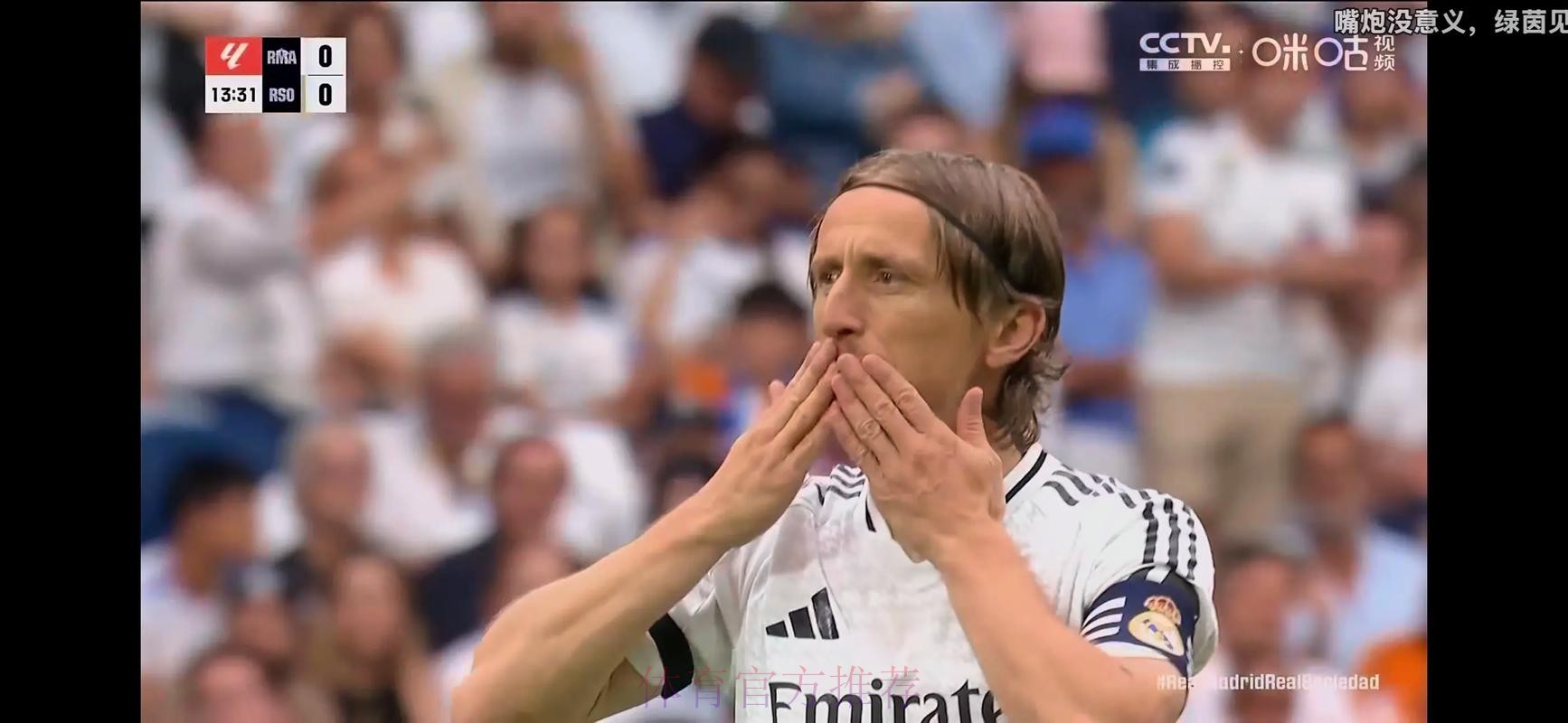 迪马济奥:莫德里奇已决定与皇马续约一年 迪马济奥:莫德里奇已决定与皇马续约一年