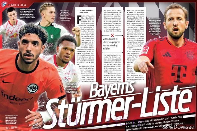 邮报:曼联希望在今夏同时引进瓦拉内和孔德 邮报:曼联希望在今夏同时引进瓦拉内和孔德