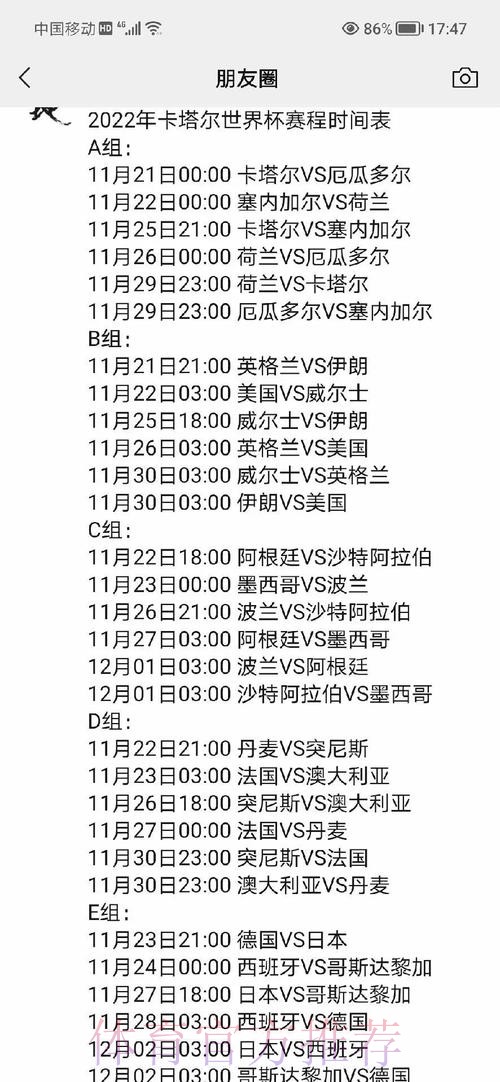 世界杯外围最新热门赛况分析